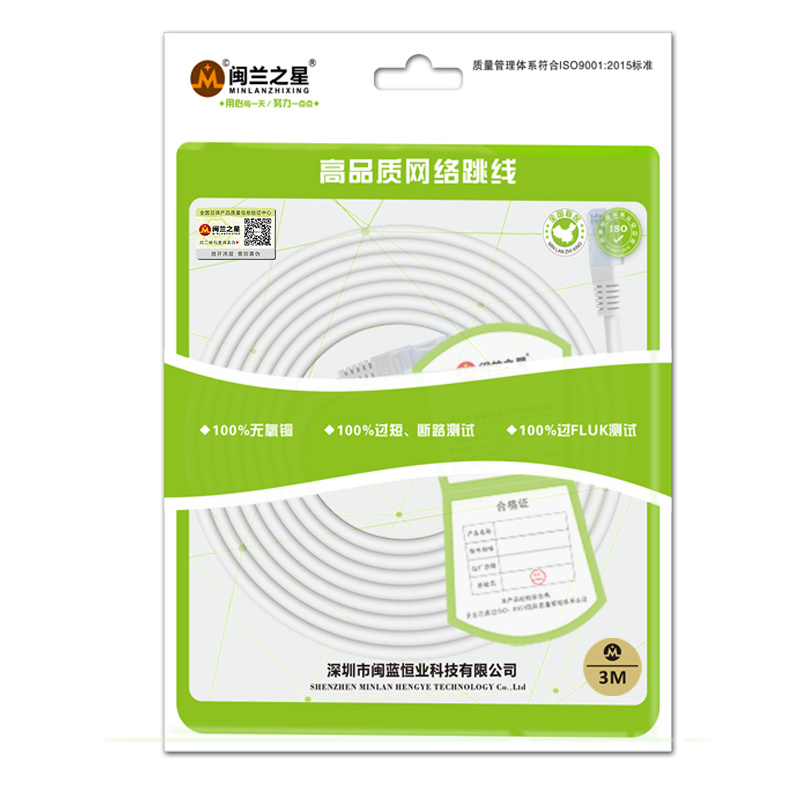 底煙無鹵 六類非屏蔽網絡跳線